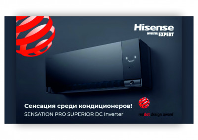 Сенсация сезона 2026 — новинка от Hisense!