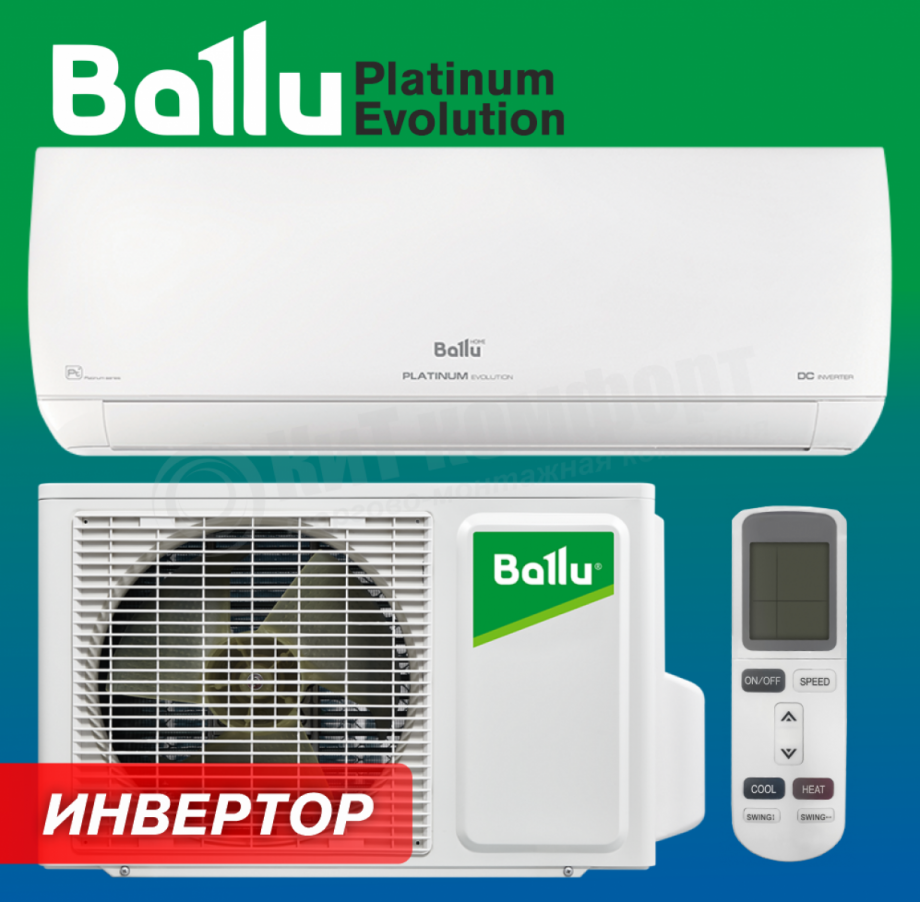 Настенная сплит-система инверторного типа Ballu BSUI-18HN8 серии Platinum Evolution