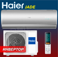 Настенная инверторная сплит-система HAIER JADE SUPER MATCH AS25S2SJ3FA (Серебро)