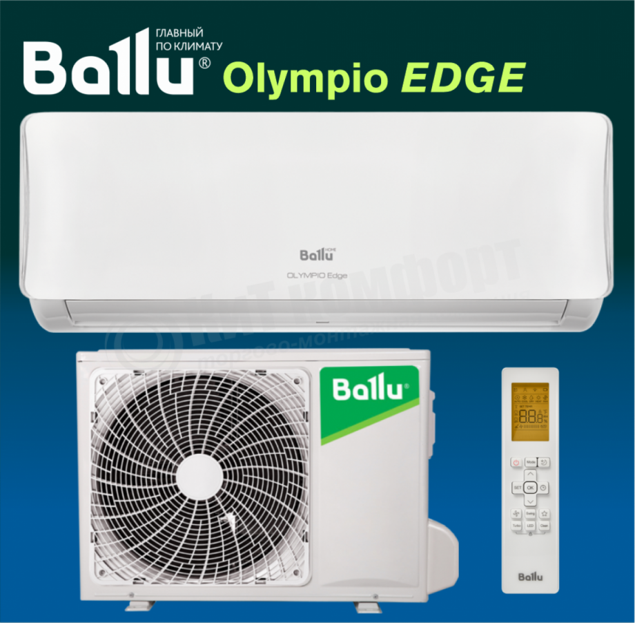 Настенная сплит-система Ballu BSO-18HN8 серии Olympio EDGE