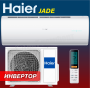 Настенная инверторная сплит-система HAIER JADE SUPER MATCH AS35S2SJ2FA-W (Белый)