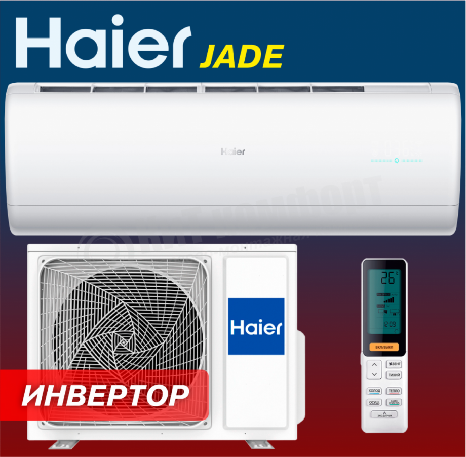 Настенная инверторная сплит-система HAIER JADE SUPER MATCH AS35S2SJ2FA-W (Белый)