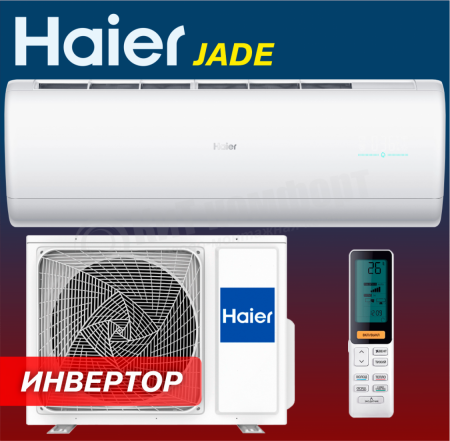 Настенная инверторная сплит-система HAIER JADE SUPER MATCH AS50S2SJ2FA-W (Белый)