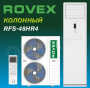 Колонная сплит-система ROVEX RFS-48HR4/CCUFS-48HR4 серия GRANDE