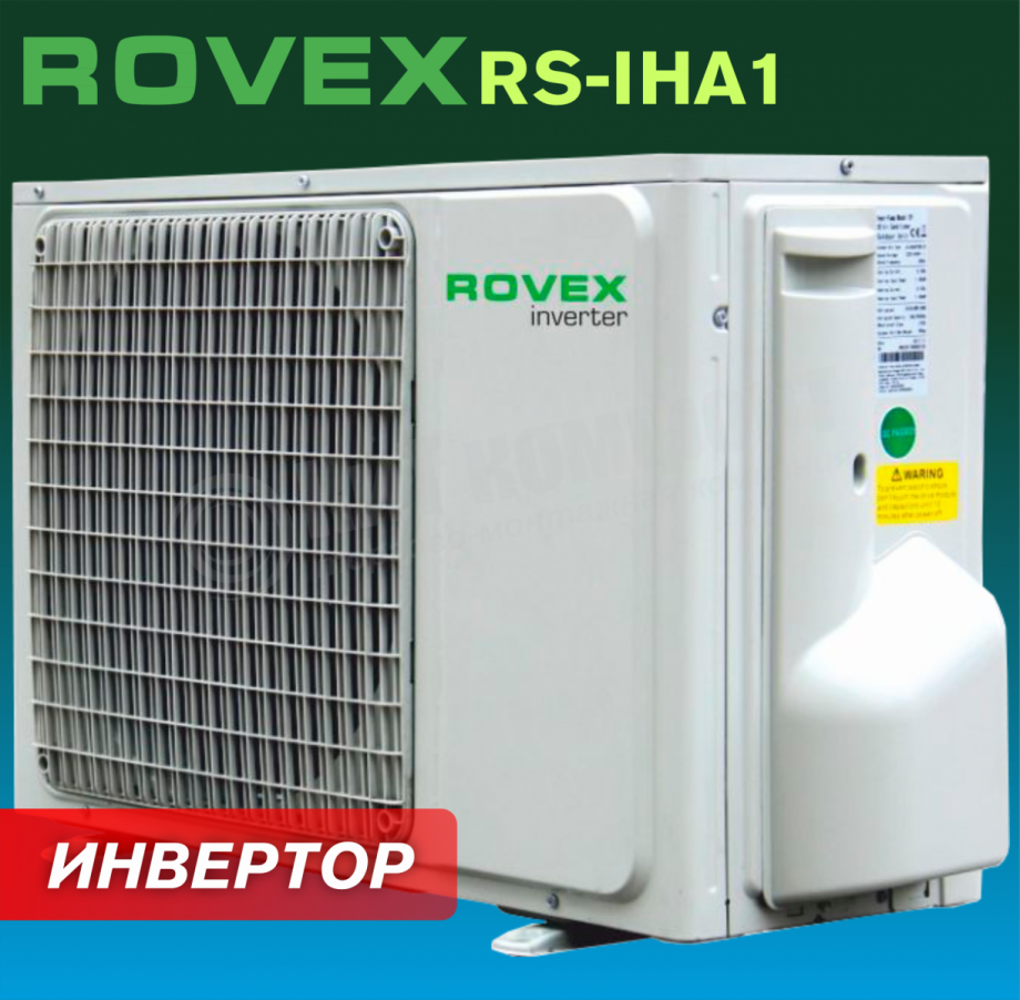 ROVEX 2M14UIHA1 серия Free Much наружный блок инверторной мульти сплит-системы