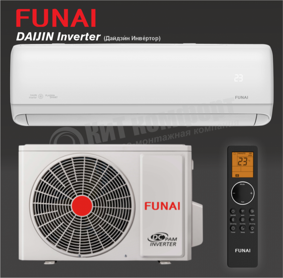 Инверторная сплит-система FUNAI серия DAIJIN Inverter (Дайдзи́н Инве́ртор) RAC-I-DA25HP.D01