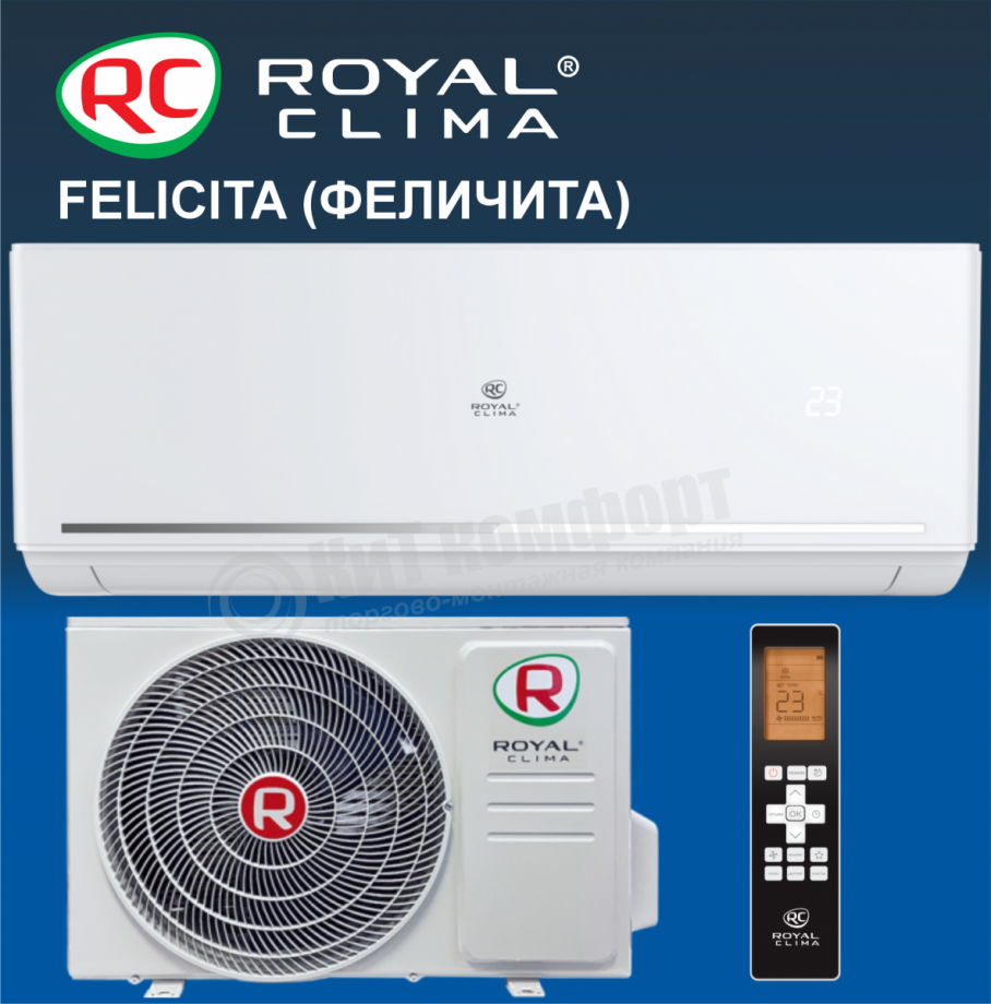 Настенная сплит-система Royal Clima FELICITA RC-FC28HN до 26 м² с установкой в Анапе